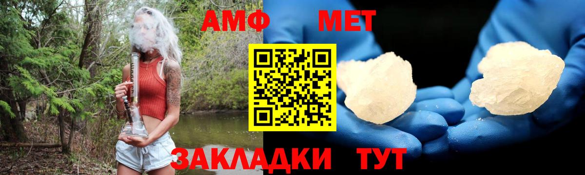 Амфетамин Розовый  Вход с VPN  Амфетамин  Прохладный 