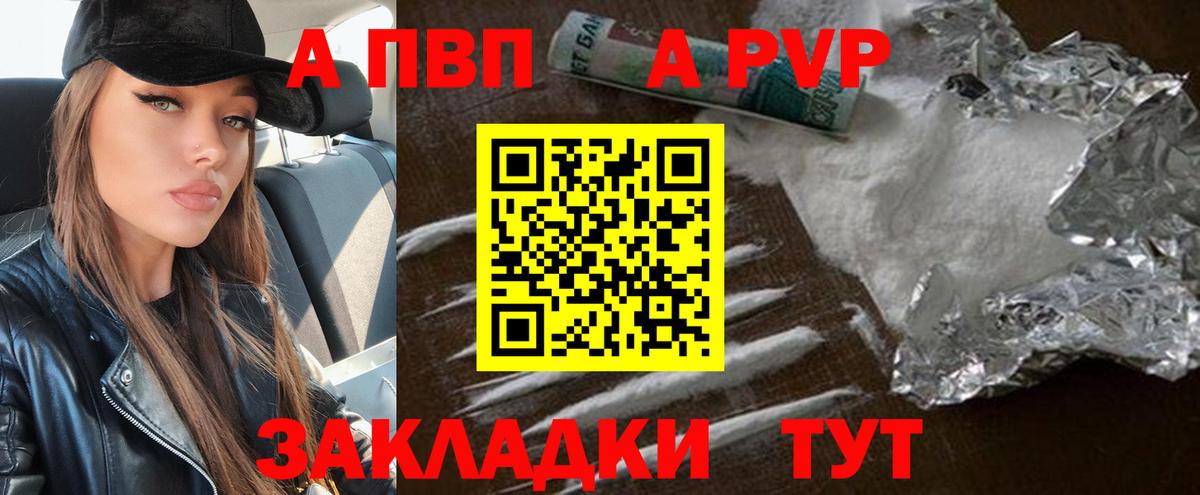 Alpha-PVP мука  Alfa_PVP СК  Вход с VPN  Alpha-PVP крисы CK  Прохладный 