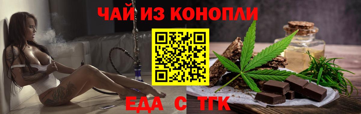 Печенье с ТГК конопля  Вход с VPN  Прохладный 