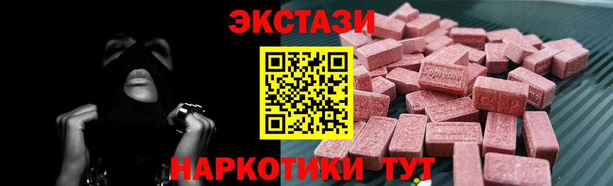 Ecstasy  Экстази 280 MDMA  Прохладный  Вход с VPN  ЭКСТАЗИ 99% 