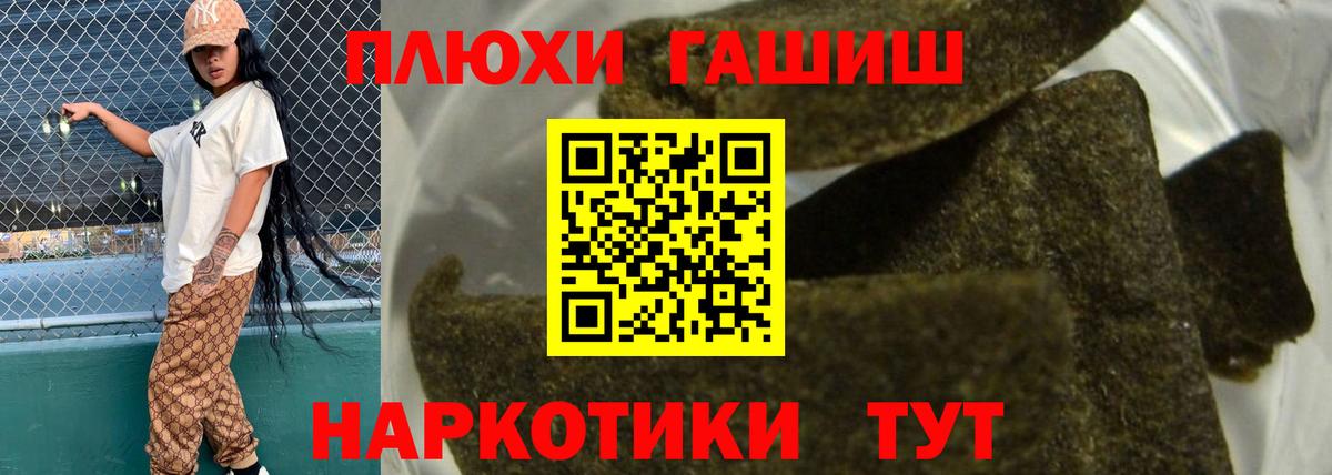 Гашиш 40% ТГК  Вход с VPN  ГАШИШ  Прохладный 