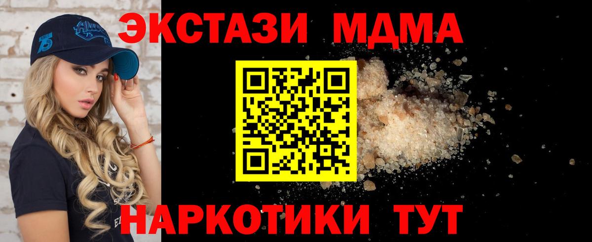 МДМА кристаллы Прохладный
