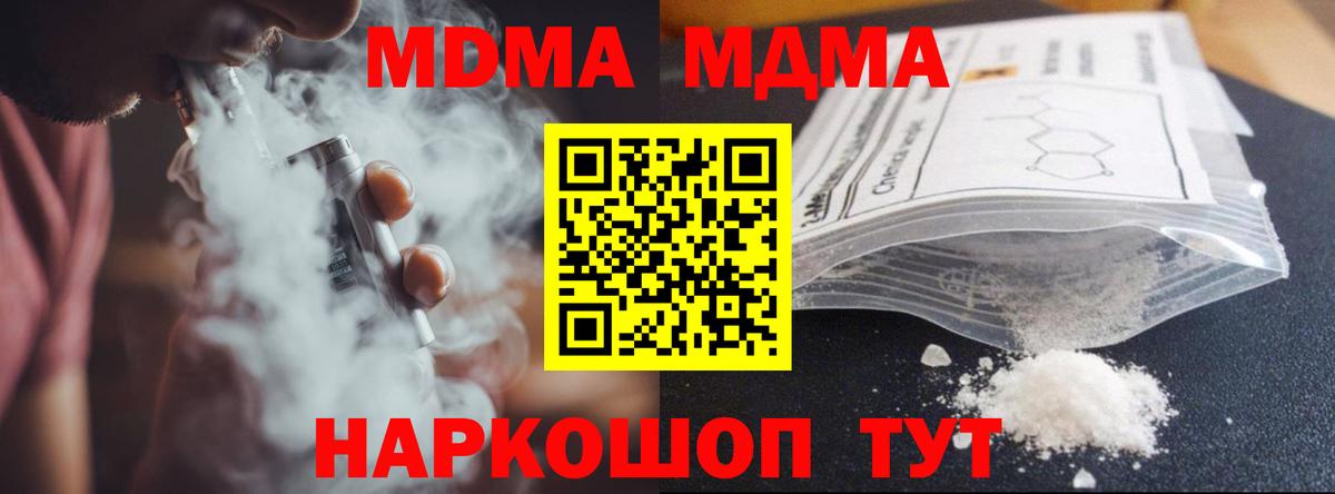 Прохладный  МДМА молли  MDMA молли  Вход с VPN 