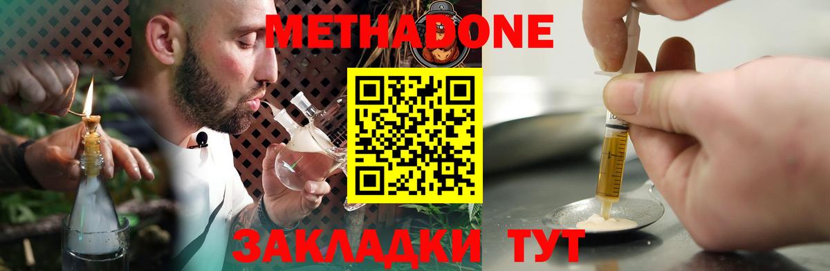 ссылка на мегу   Вход с VPN  Прохладный  Метадон VHQ  Метадон белоснежный 