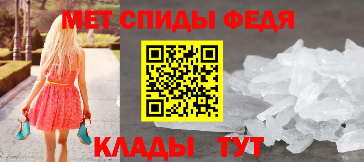 МЕТАМФЕТАМИН Декстрометамфетамин 99.9%  Первитин  МЕТАМФЕТАМИН Декстрометамфетамин 99.9%  Прохладный  Вход с VPN 