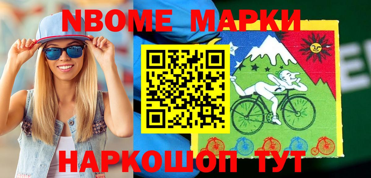 Марки N-bome  Марки N-bome 1500мкг  Вход с VPN  Марки N-bome 1500мкг  Прохладный 