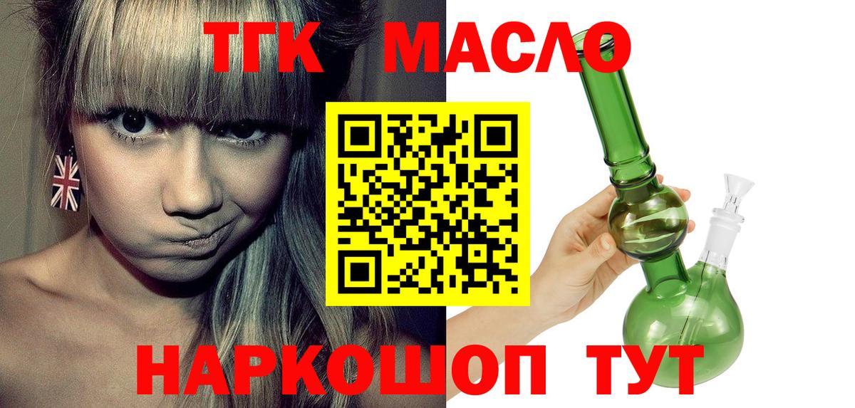 Дистиллят ТГК вейп Прохладный